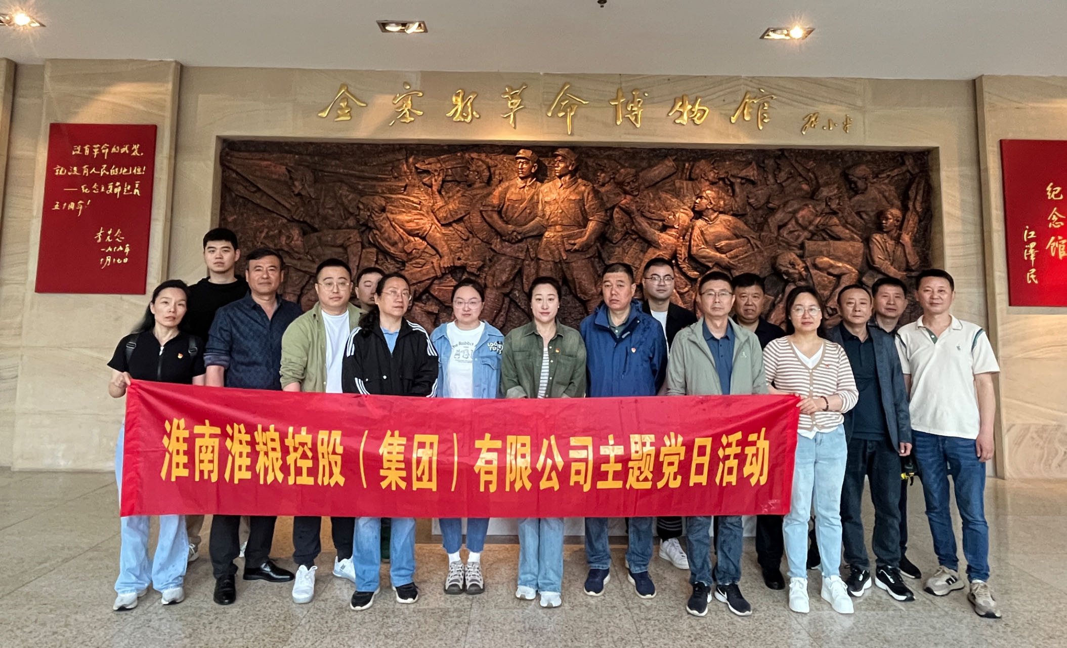 “研學(xué)紅色足跡，賡續(xù)紅色血脈”淮糧集團(tuán)組織黨員干部開展紅色研學(xué)之旅