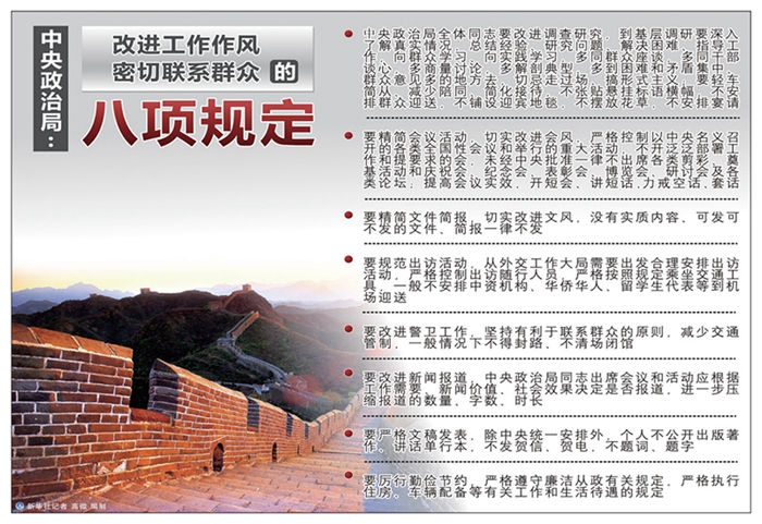 新時代加強黨的作風建設的銳利思想武器——學習習近平總書記關于加強黨的作風建設的重要論述